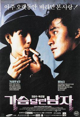 我妻子的一切 电影海报